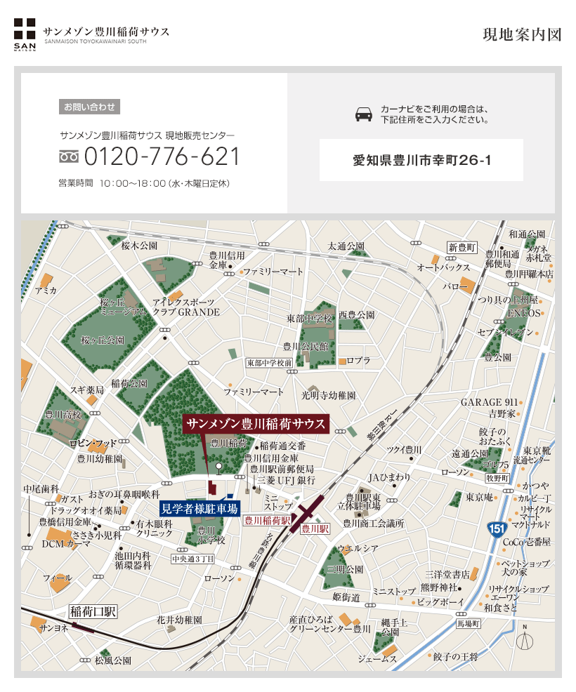現地案内図