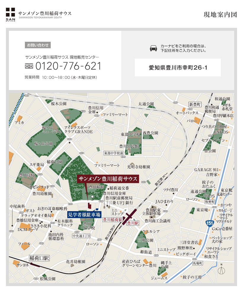 現地案内図