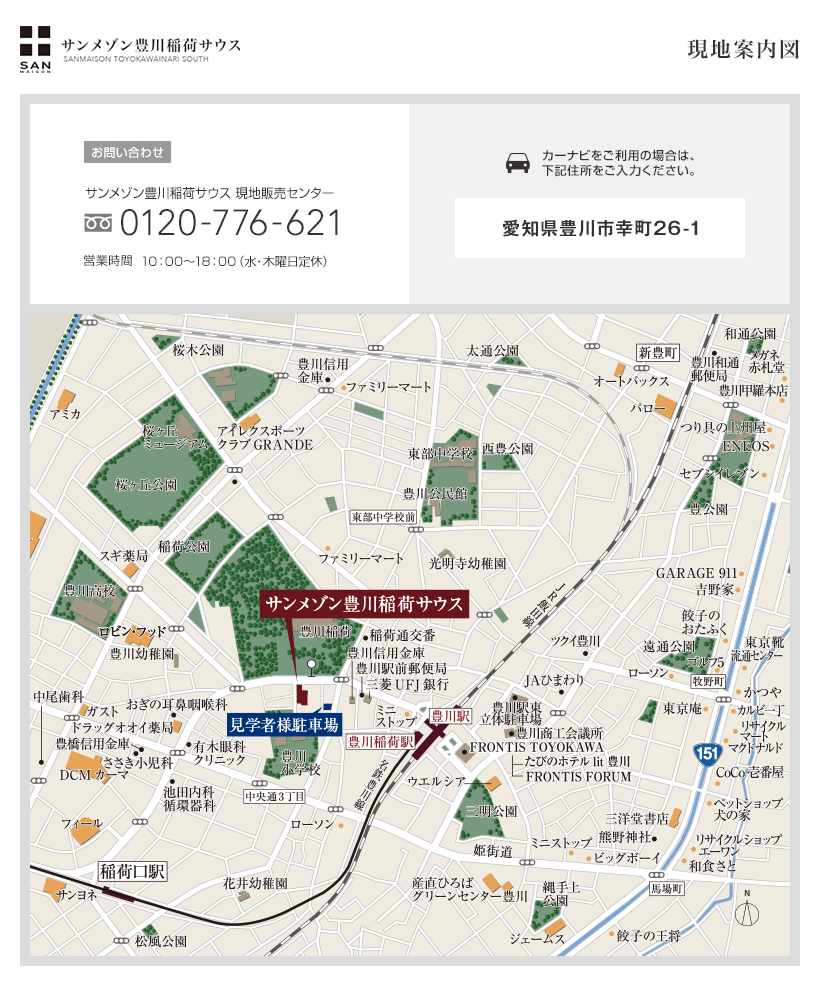 現地案内図