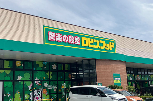 ロビン・フッド豊川店(約600m・徒歩8分)
