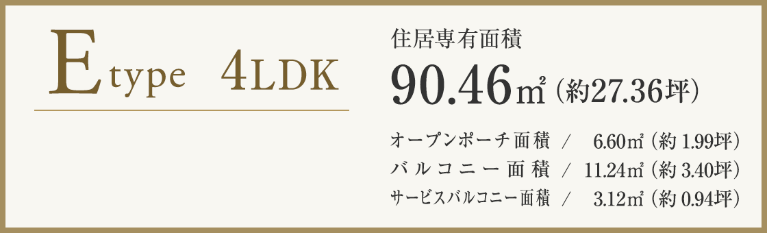 Etype 4LDK 90.46㎡